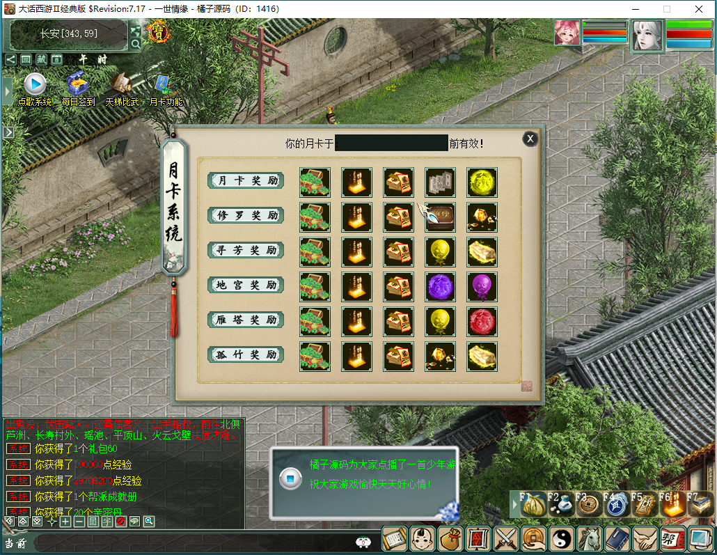 GGE大话端游【慕羽河马西游7.5】最新整理WIN系一键即玩服务端+PC客户端+GM工具+全套源码