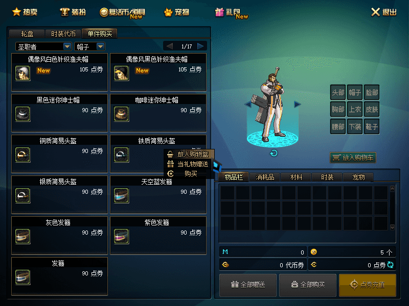 经典冒险闯关DOF端游【110终战榴莲第6版】最新整理版本pvf+客户端+等级补丁+攻略