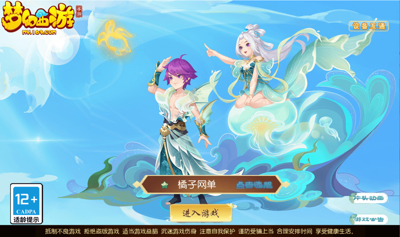 SMT3换皮MH【梦长安2冰雪版】最新整理Linux手工服务端+安卓苹果双端+GM后台+全套源码+详细搭建教程-臻佳科技网