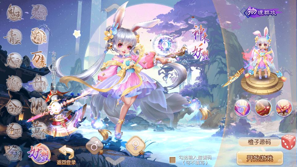 SQ萌回合手游梦幻诛仙14职业【逍遥仙境】最新整理Linux手工服务端+安卓苹果双端+GM后台+详细搭建教程-臻佳科技网