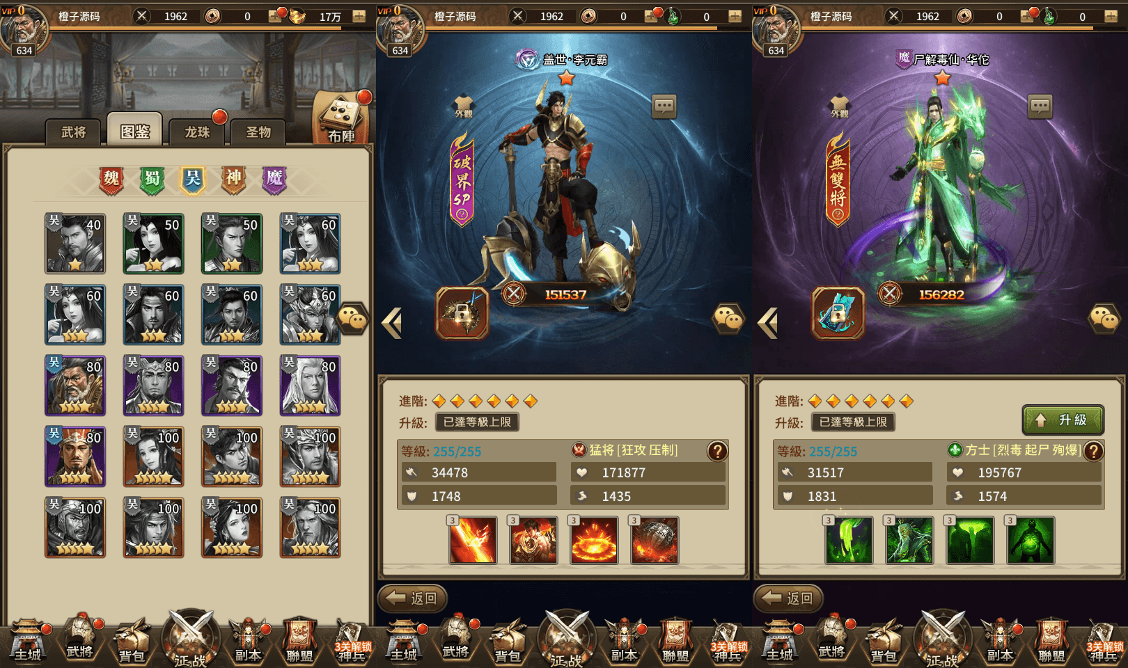 稀有卡牌回合手游【蛮将三国500级完整版】最新整理Linux手工服务端+多区跨服+全物品ID+自定义英雄+GM授权后台+安卓苹果双端+详细搭建教程