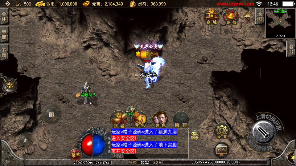 战神引擎传奇手游【1.80绝世星王复古三职业版本】最新整理WIN系复古服务端+安卓苹果双端+GM后台+详细搭建教程