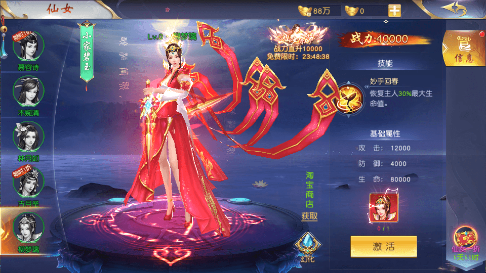 唯美3D仙侠手游【仙梦奇缘之九幽仙域超变版】最新整理Win系服务端+多区跨服+管理后台+GM授权后台+全套明文商城后台+安卓苹果双端+详细搭建教程