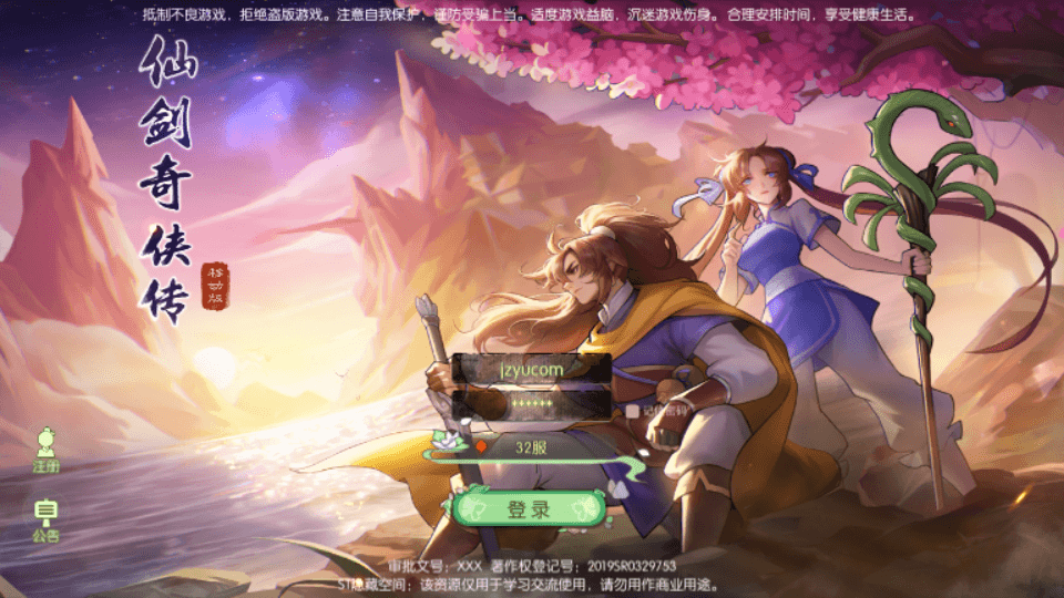 S3D新国风MMORPG手游【XJ奇侠传体验版】最新整理单机一键即玩镜像端+Linux手工服务端+安卓+GM后台+详细搭建教程-臻佳科技网