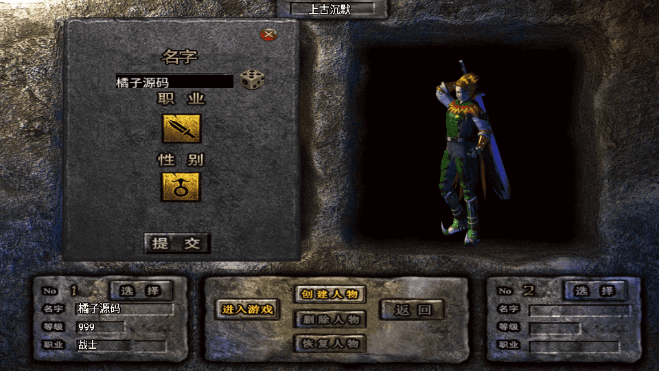 战神引擎传奇手游【上古沉默单职业完整版】最新整理WIN系特色服务端+安卓苹果双端+GM后台+详细搭建教程