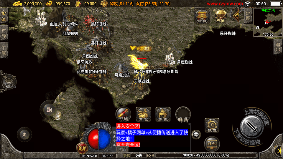 战神引擎传奇手游【光芒复古三职业】最新整理Win系复古服务端+安卓苹果双端+GM授权物品后台+详细搭建教程