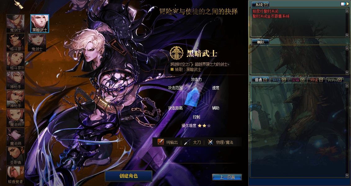 经典冒险闯关DOF端游【86某茶】最新整理版本pvf+客户端+等级补丁S-臻佳科技网