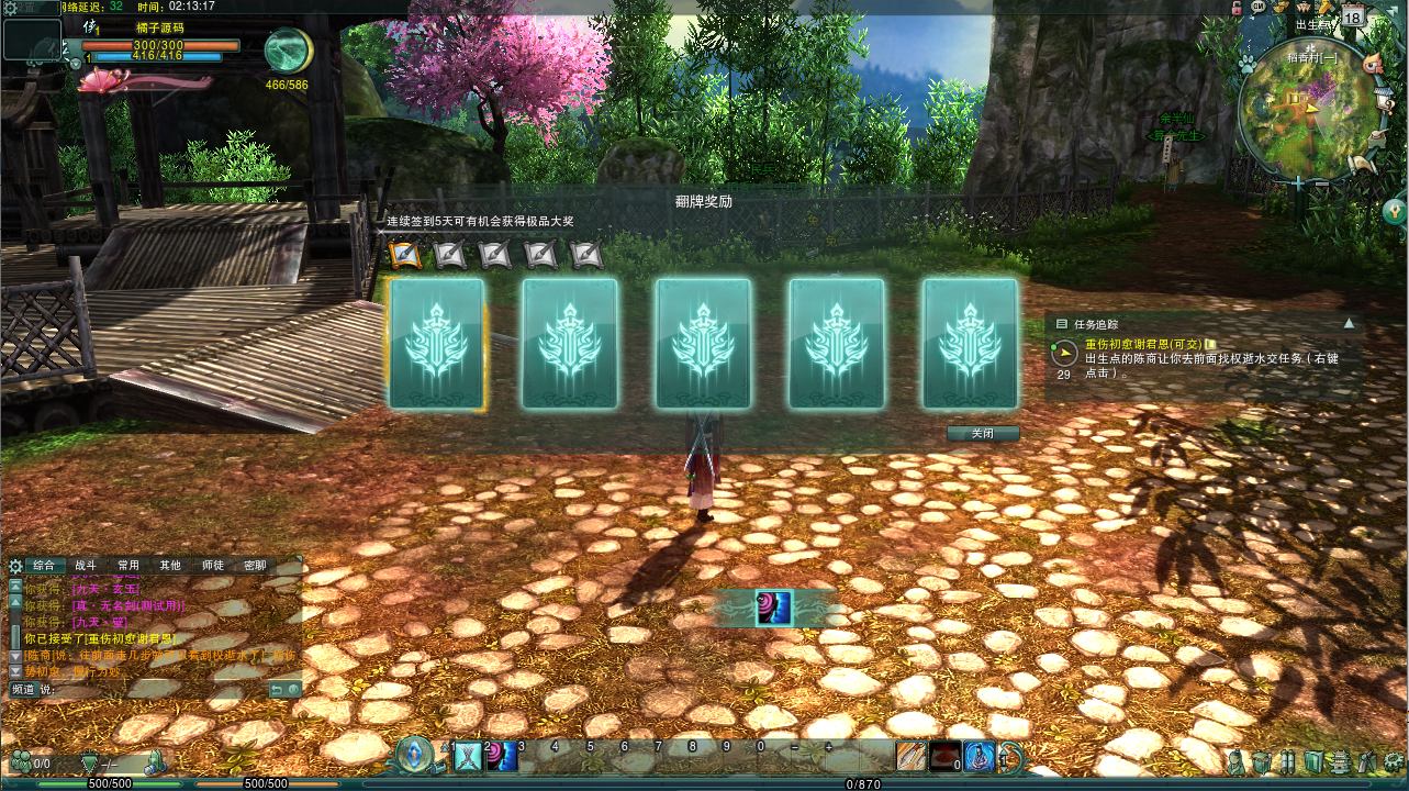 DMMORPG端游【剑侠情缘网络版叁80大轻功完整版】最新整理Linux手工服务端+PC客户端+GM工具+详细搭建教程+视频教程
