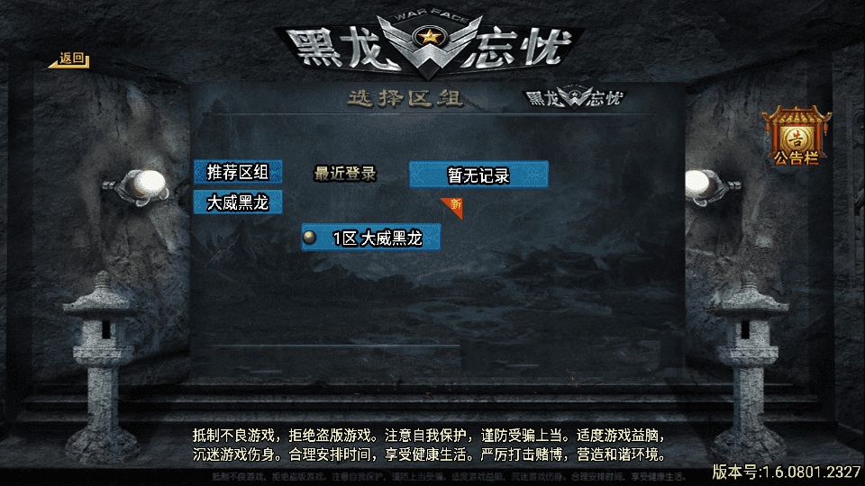 战神引擎传奇手游【黑龙忘忧20大陆单职业】最新整理WIN系特色服务端+安卓+GM后台+详细搭建教程S-臻佳科技网