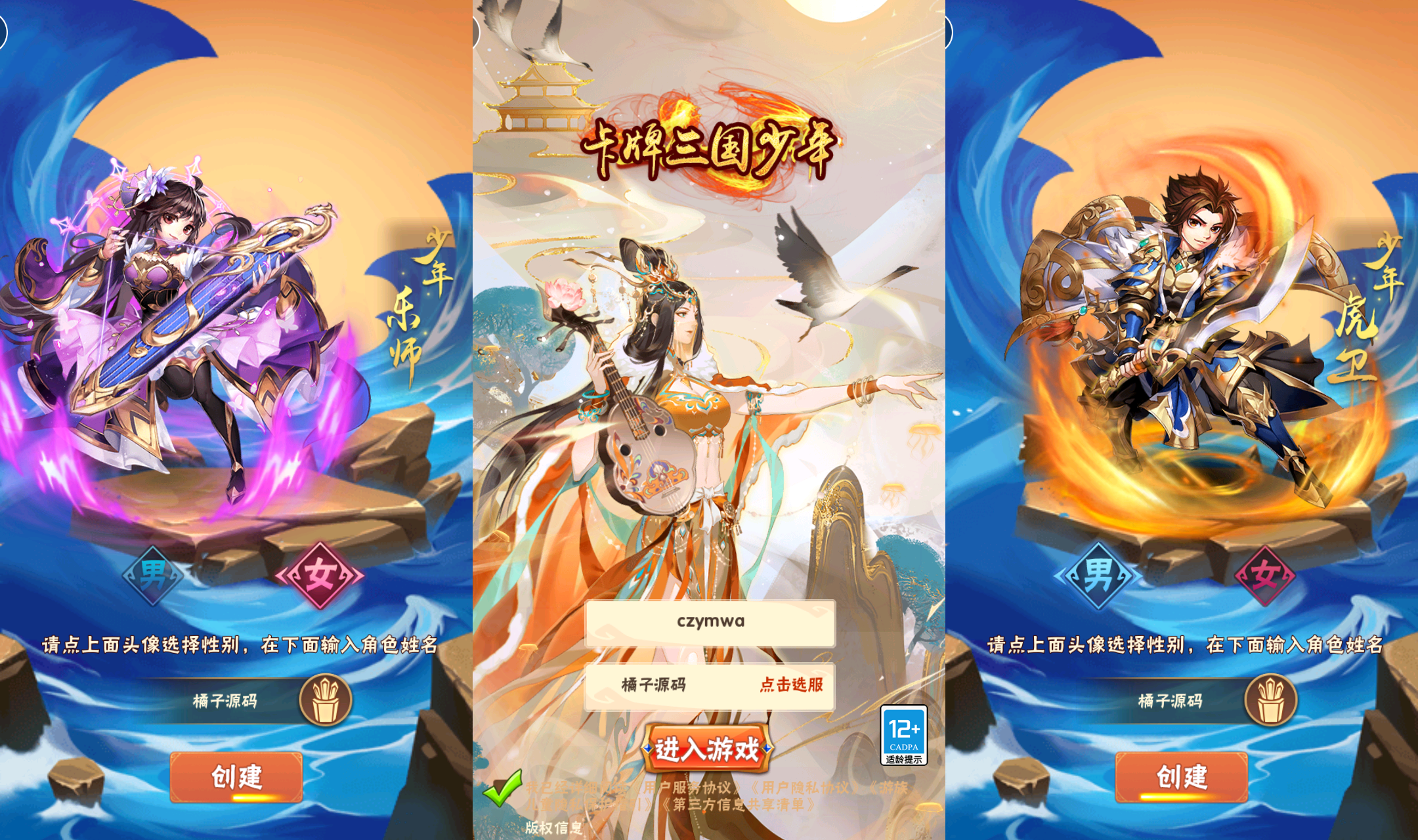 卡牌回合手游【少年三国志幻金3】最新整理Linux手工服务端+安卓苹果双端+CDK卡密授权后台+GM授权后台+详细搭建教程S-臻佳科技网