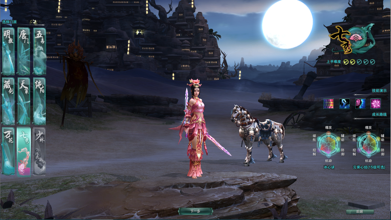 DMMORPG端游【剑侠情缘网络版叁80大轻功完整版】最新整理Linux手工服务端+PC客户端+GM工具+详细搭建教程+视频教程