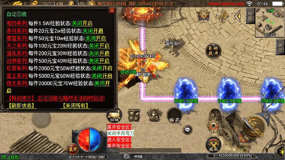 战神引擎传奇手游【全新决战沙城三职业-白猪3.1】最新整理Win系学习服务端+安卓苹果双端+GM授权后台+详细搭建教程