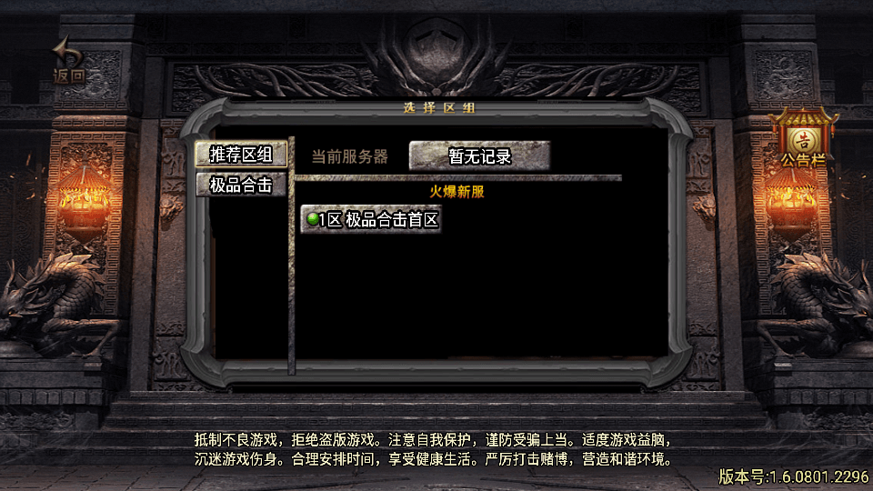 S战神引擎传奇手游【1.80天下第一随风三职业合击版】最新整理Win系复古服务端+安卓苹果双端+GM授权物品后台+详细搭建教程-臻佳科技网