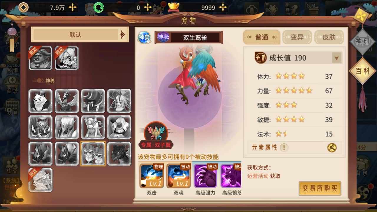 3D回合手游【万灵山海之仙灵九天】最新整理Win一键服务端+管理后台+GM授权后台+安卓+详细搭建教程+视频教程