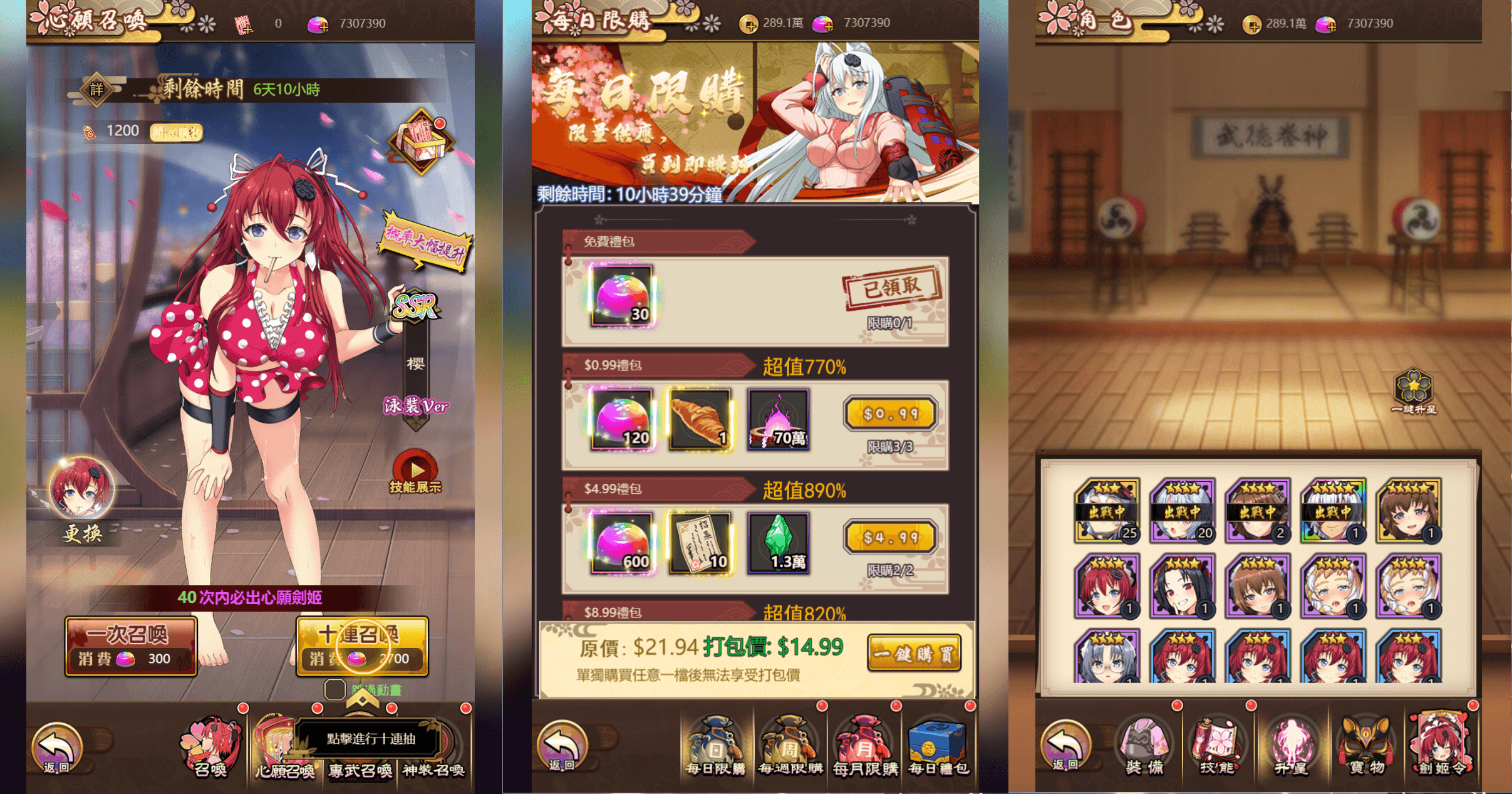 二次元Q萌三网H5游戏【百花缭乱H5】最新整理Linux手工服务端+GM授权后台+详细搭建教程