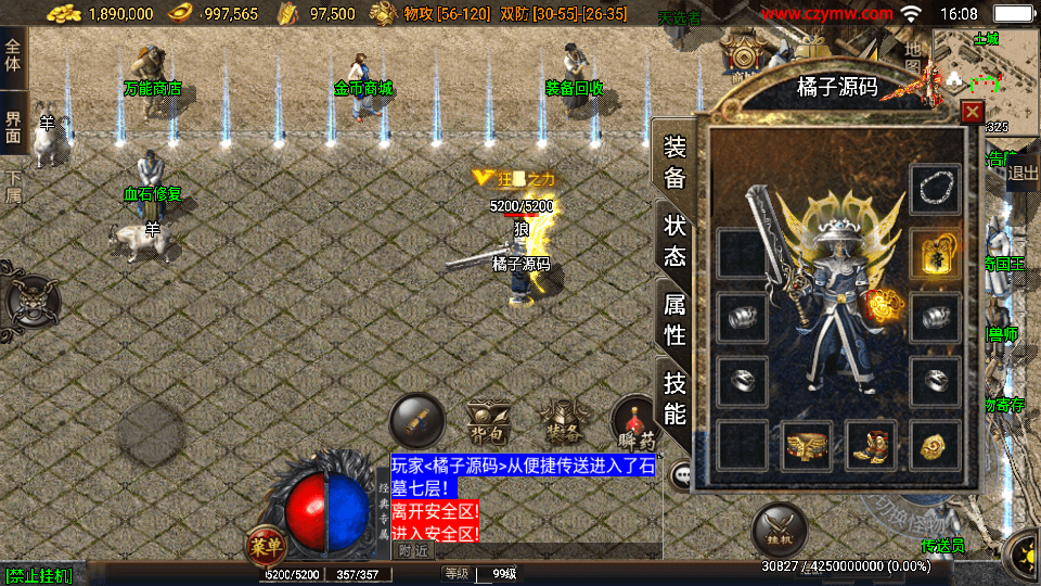 战神引擎传奇手游【烽火战姬三职业白猪3.1】最新整理WIN系复古服务端+安卓苹果双端+GM后台+详细搭建教程