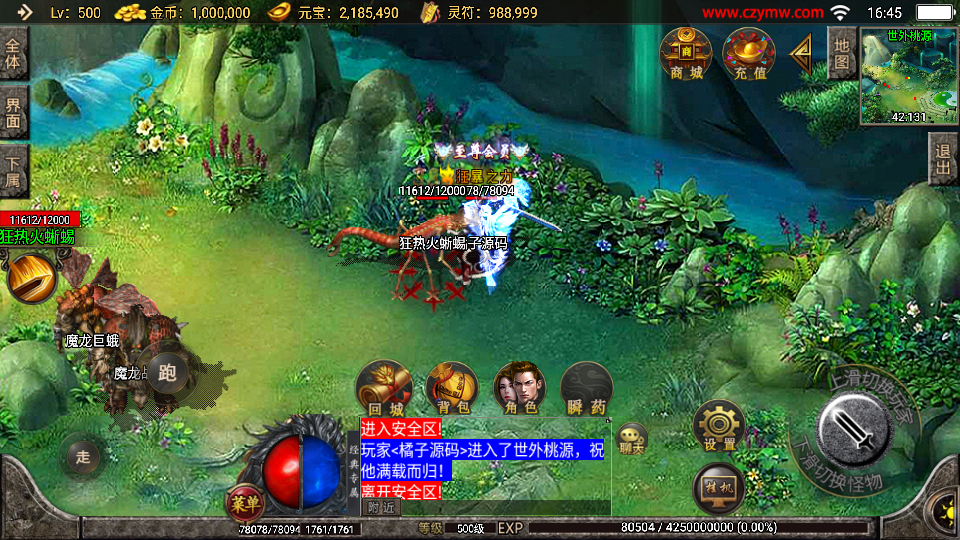 战神引擎传奇手游【1.80绝世星王复古三职业版本】最新整理WIN系复古服务端+安卓苹果双端+GM后台+详细搭建教程