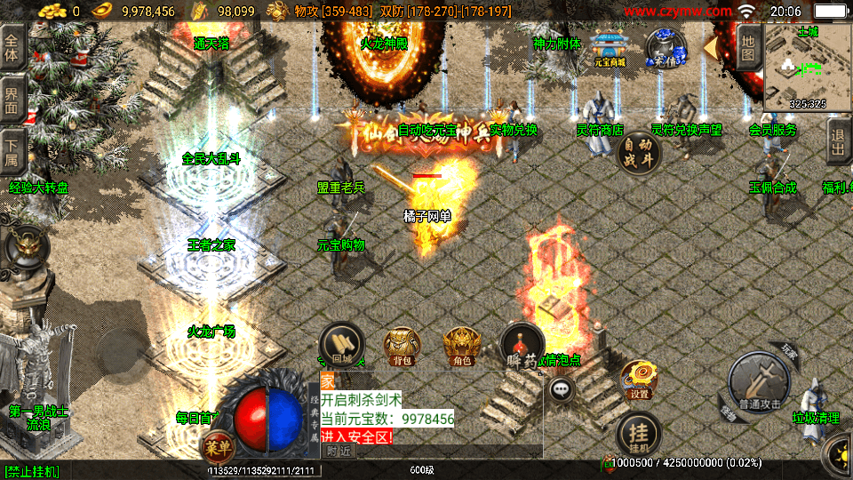 战神引擎传奇手游【185王者火龙三职业】最新整理Win一键服务端+GM授权后台+安卓苹果双端+详细搭建教程