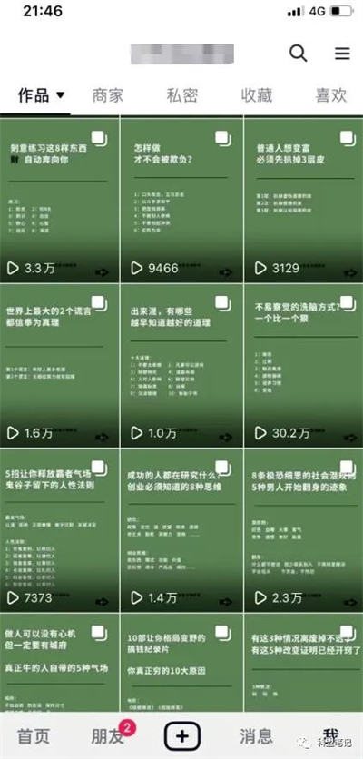 抖音赚钱搬运项目,只要勤奋轻松日入几百起-臻佳科技网