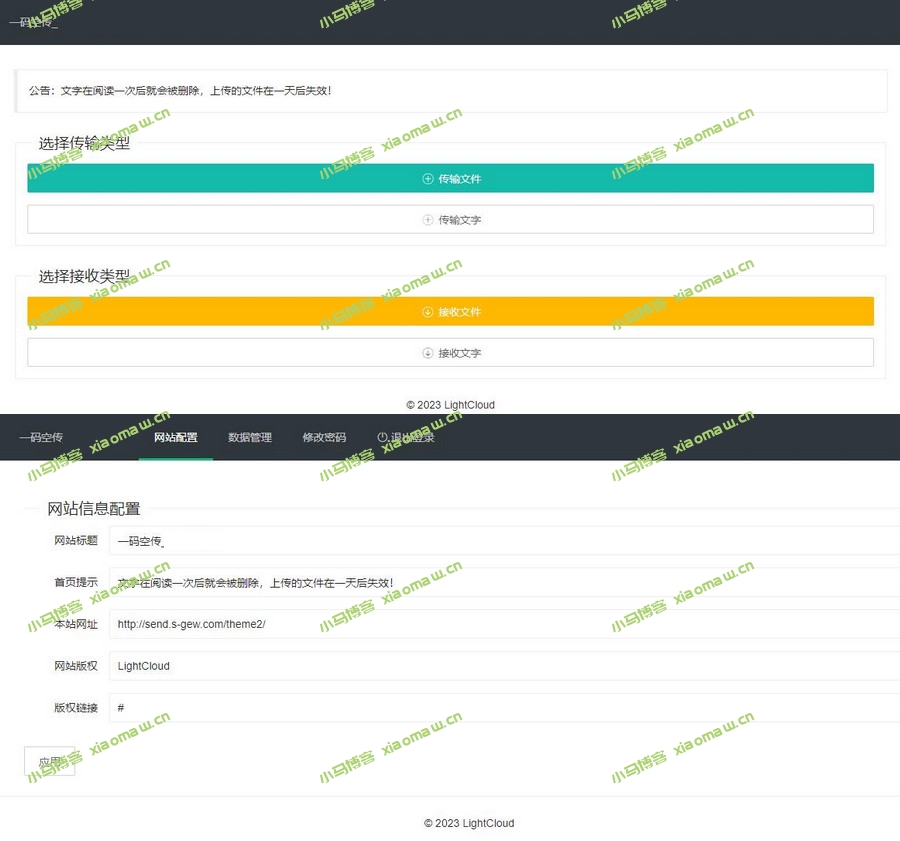 一码空传临时网盘PHP源码,支持提取码功能-臻佳科技网