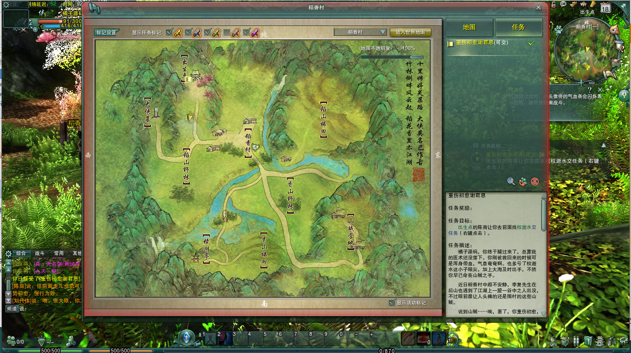 DMMORPG端游【剑侠情缘网络版叁80大轻功完整版】最新整理Linux手工服务端+PC客户端+GM工具+详细搭建教程+视频教程