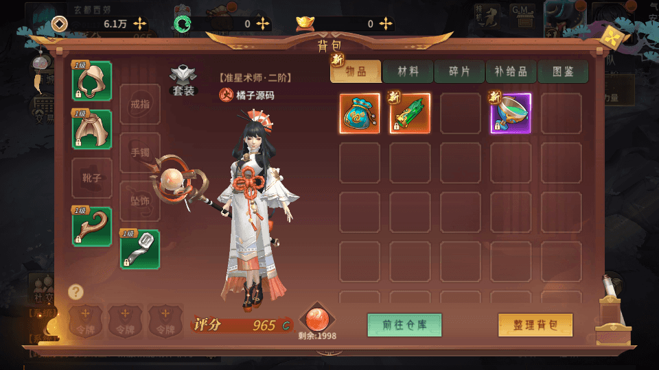 稀有3D国风回合手游【万灵山海之镜】最新整理Linux手工端+假人陪玩+安卓苹果双端+GM授权后台+运营后台+详细搭建教程