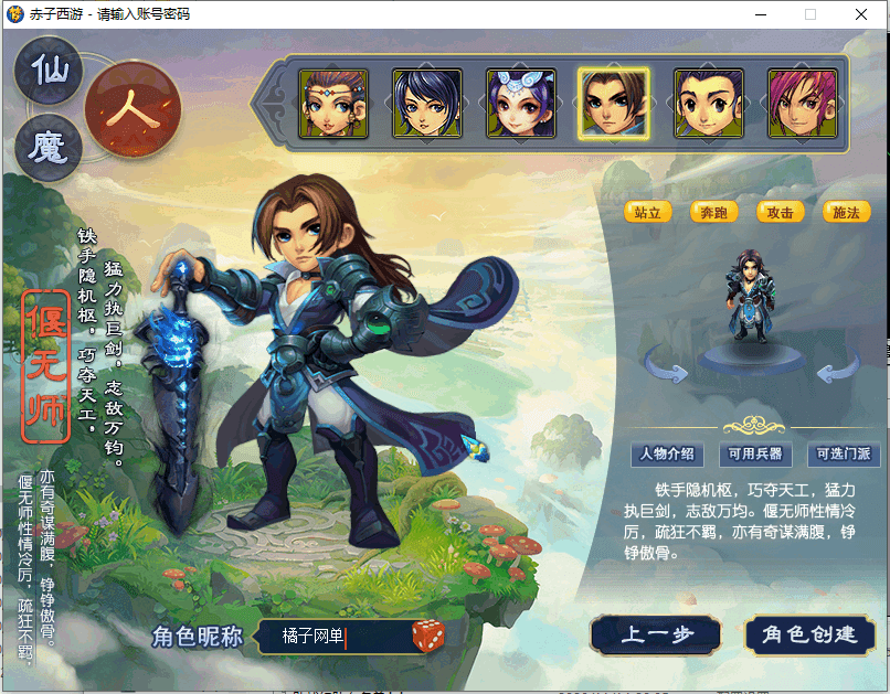 GGE2互通西游【赤子西游花好互通超级技能版】最新整理单机一键端+Win系服务端+安卓+PC客户端+全套源码+详细搭建教程+视频教程S-臻佳科技网