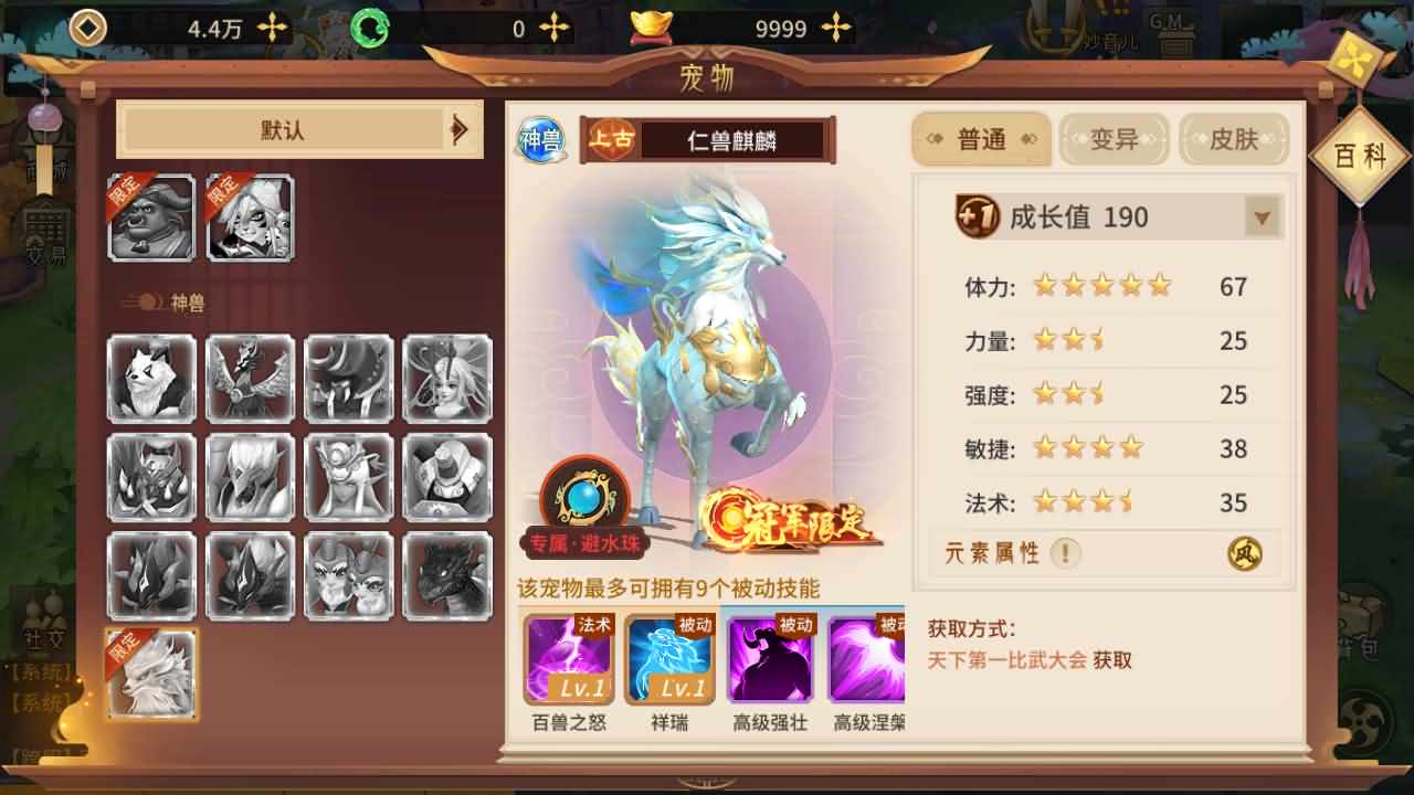 3D回合手游【万灵山海之仙灵九天】最新整理Win一键服务端+管理后台+GM授权后台+安卓+详细搭建教程+视频教程