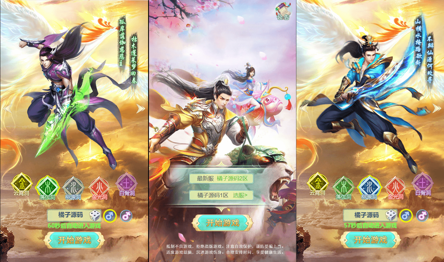 S三网H5游戏【封神H5平台币版】最新整理Win系服务端+多区+GM平台币后台+详细搭建教程-臻佳科技网