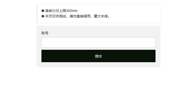 QQ音乐刷听歌时长、音响力的官方接口API源码-臻佳科技网