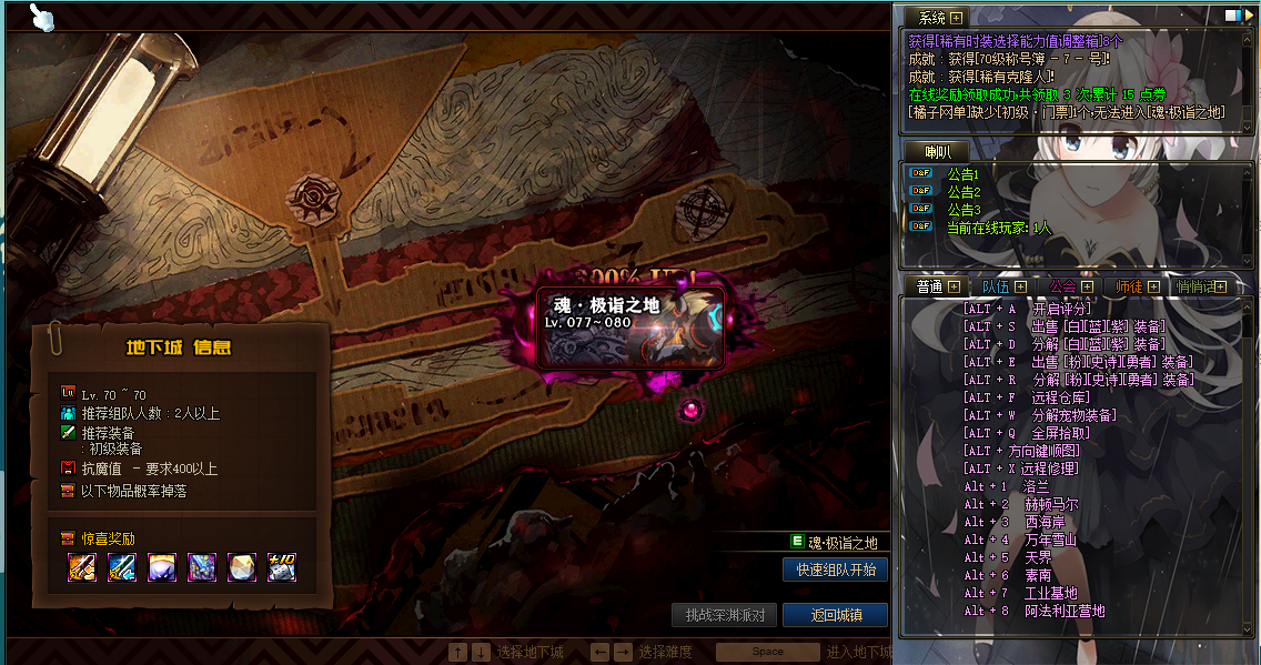 经典冒险闯关DOF端游【70微雨精修定制版】最新整理学习版本pvf+客户端+等级补丁