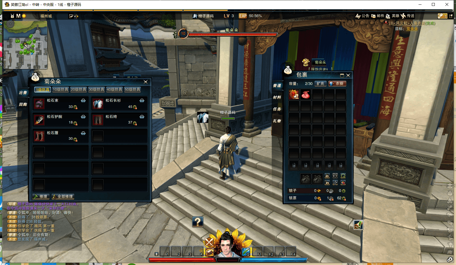 3D动作武侠端游【笑傲江湖OL274终极完善修复版】最新整理Linux手工服务端+PC客户端+GM工具+GM命令+详细搭建教程