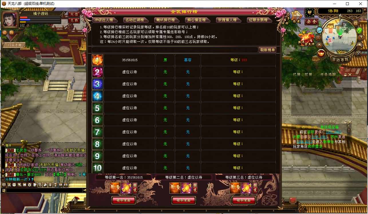 经典武侠端游【天龙八部之英豪最新修订版】最新整理Linux手工服务端+PC客户端+GM工具+详细搭建教程