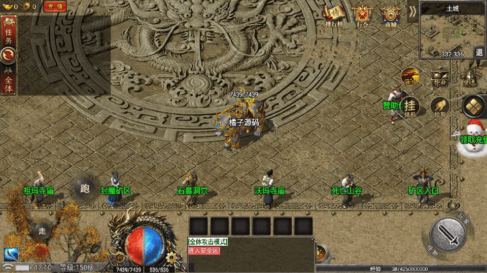 战神引擎传奇手游【1.80热血屠龙三职业免授权版】最新整理WIN系复古服务端+安卓苹果双端+GM后台+详细搭建教程