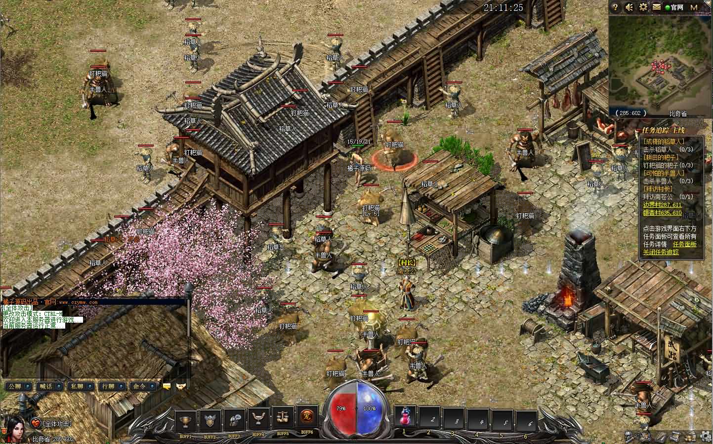 GEE引擎传奇端游【昆仑传奇三职业】最新整理WIN系服务端+配套补丁网站+详细搭建教程+视频教程