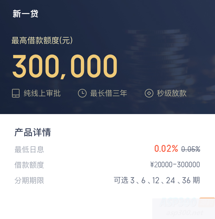 2023年小额贷款源码新增推广APP下载页S-臻佳科技网