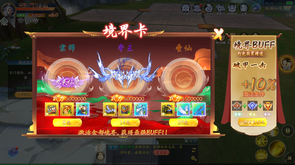 唯美3D仙侠手游【天地决重置版】最新整理Linux+Win手工端+安卓苹果双端+多区跨服+管理后台+GM授权后台+详细搭建教程