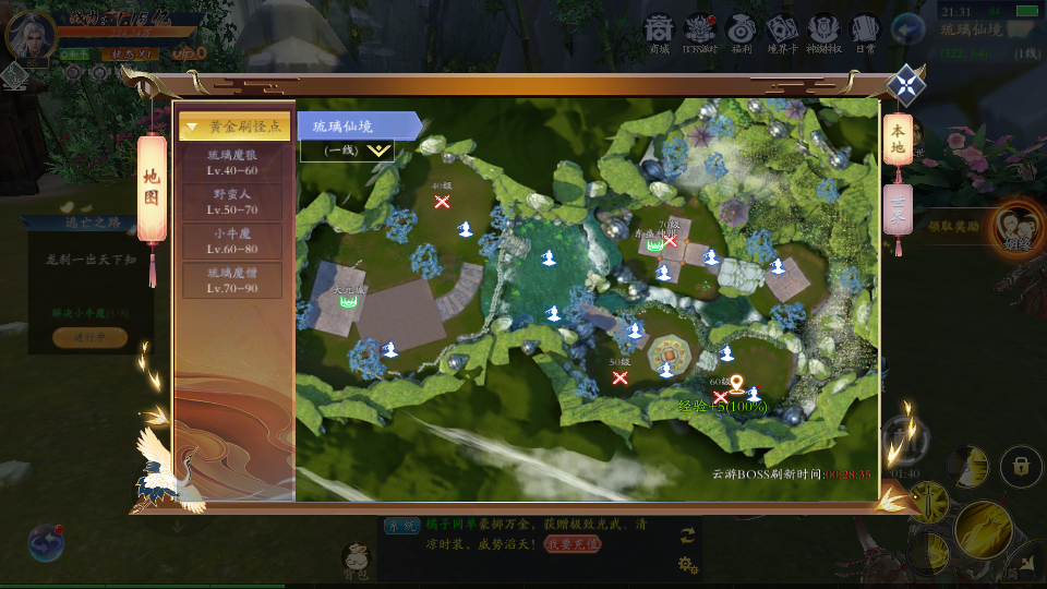 唯美3D仙侠手游【天地决重置版】最新整理Linux+Win手工端+安卓苹果双端+多区跨服+管理后台+GM授权后台+详细搭建教程