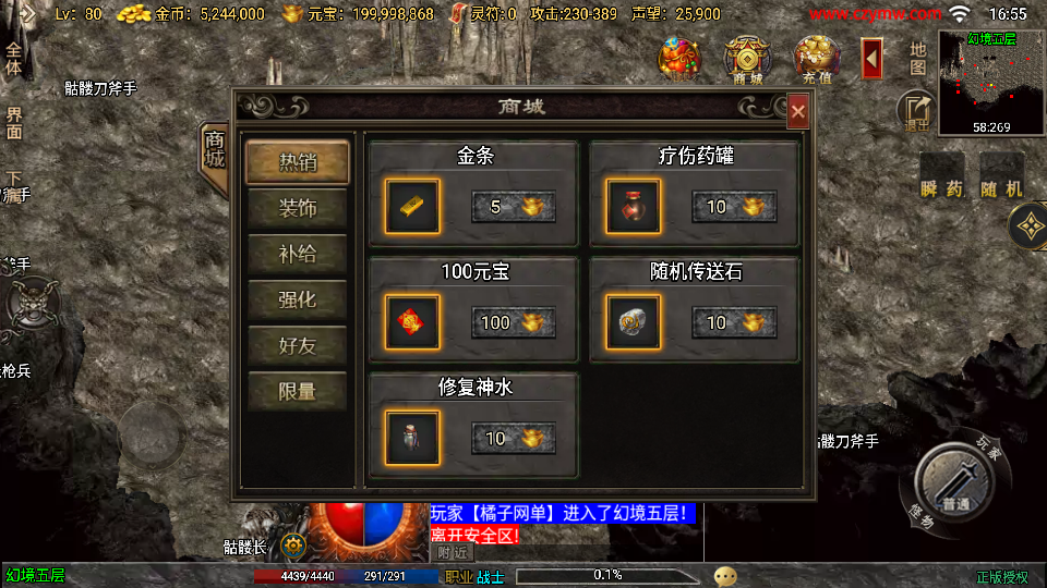 战神引擎传奇手游【全新决战沙城三职业-白猪3.1】最新整理Win系学习服务端+安卓苹果双端+GM授权后台+详细搭建教程