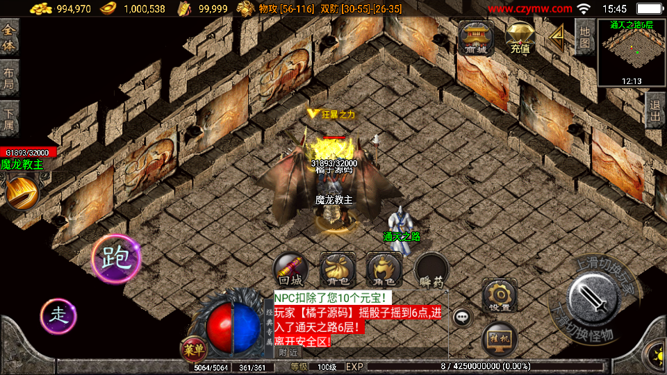 战神引擎传奇手游【1.76天堂复古魔龙终极月卡第三版】最新整理WIN系复古服务端+安卓苹果双端+GM后台+详细搭建教程