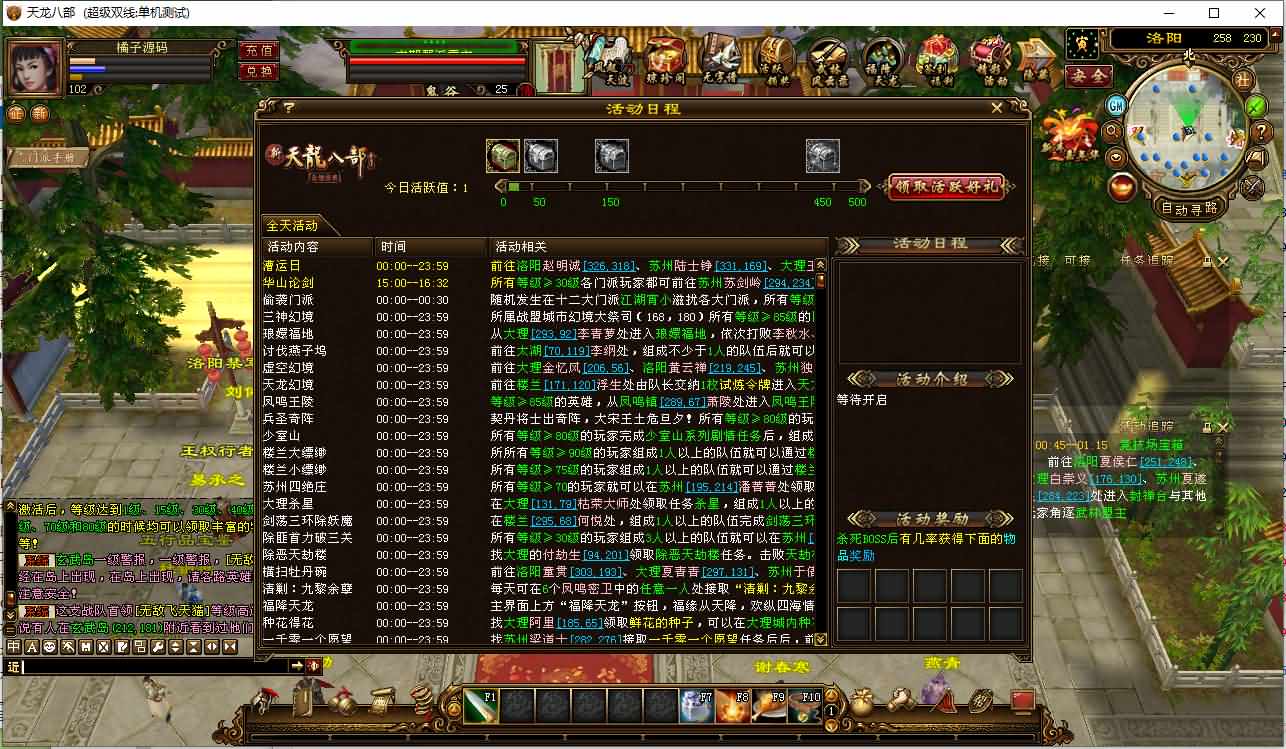 经典武侠端游【天龙八部之英豪最新修订版】最新整理Linux手工服务端+PC客户端+GM工具+详细搭建教程