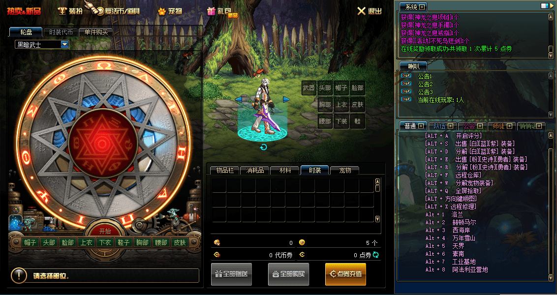 经典冒险闯关DOF端游【86某茶】最新整理版本pvf+客户端+等级补丁