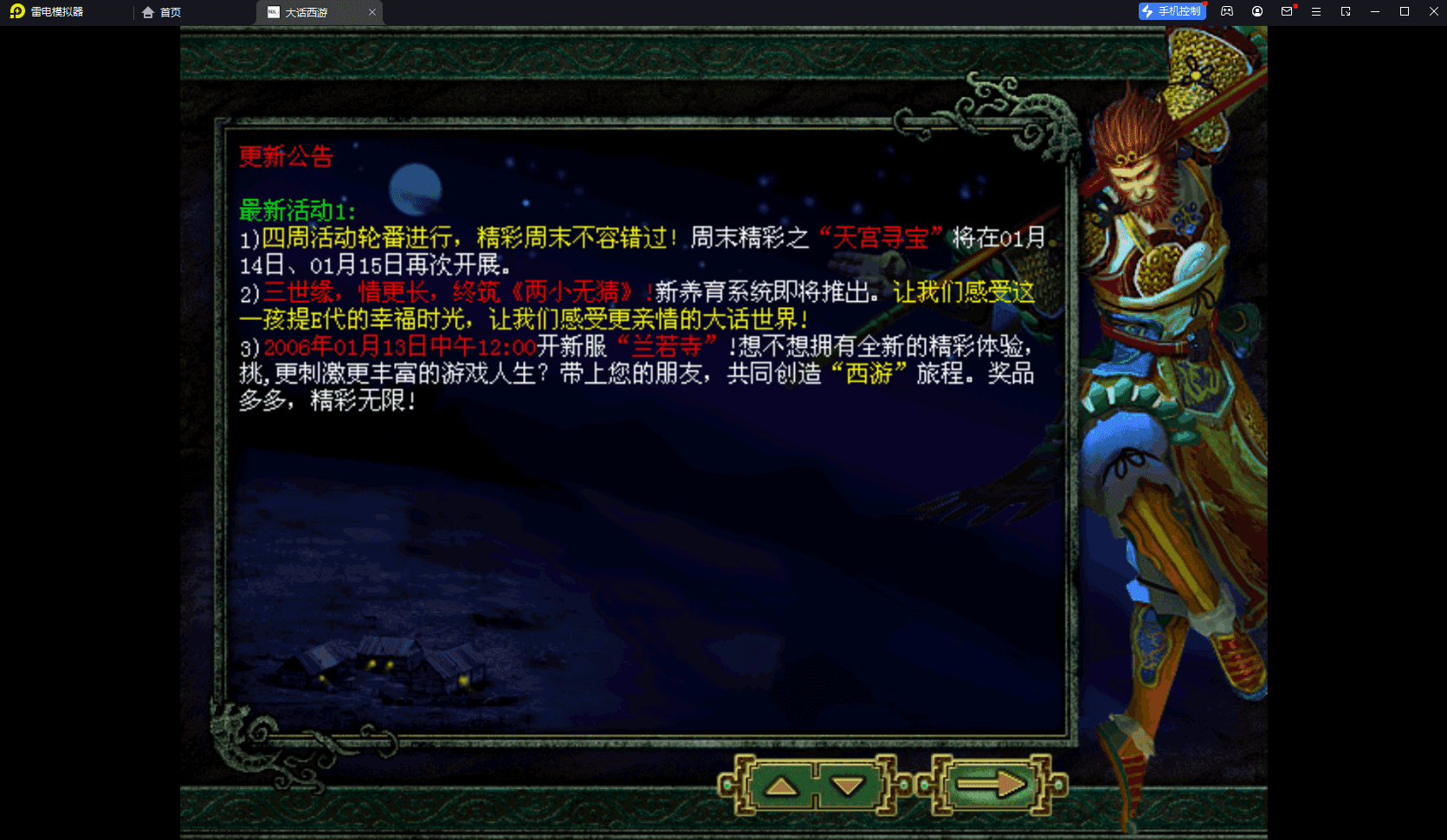 GGE2互通大话【GGE2大话三种族】最新整理WIN一键单机服务端+安卓+PC互通客户端+全套源码+详细搭建教程