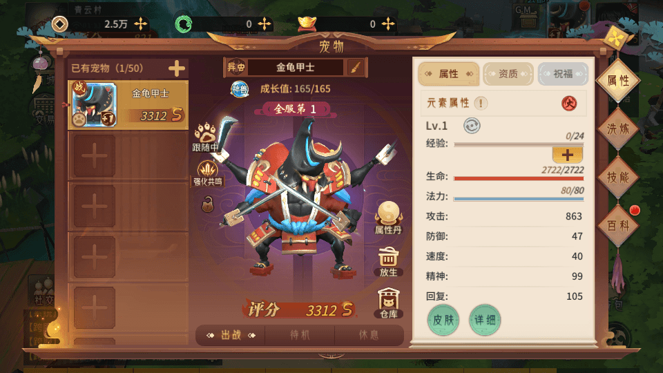 稀有3D国风回合手游【万灵山海之镜】最新整理Linux手工端+假人陪玩+安卓苹果双端+GM授权后台+运营后台+详细搭建教程