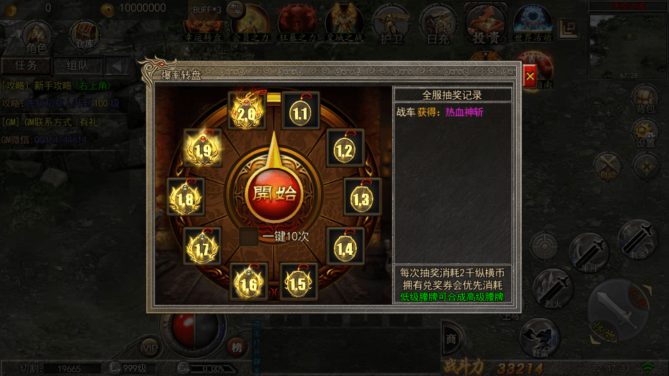 白日门传奇手游【纵横传奇单职业打金版】最新整理Win系服务端+安卓++多区+跨服+GM后台+详细搭建教程