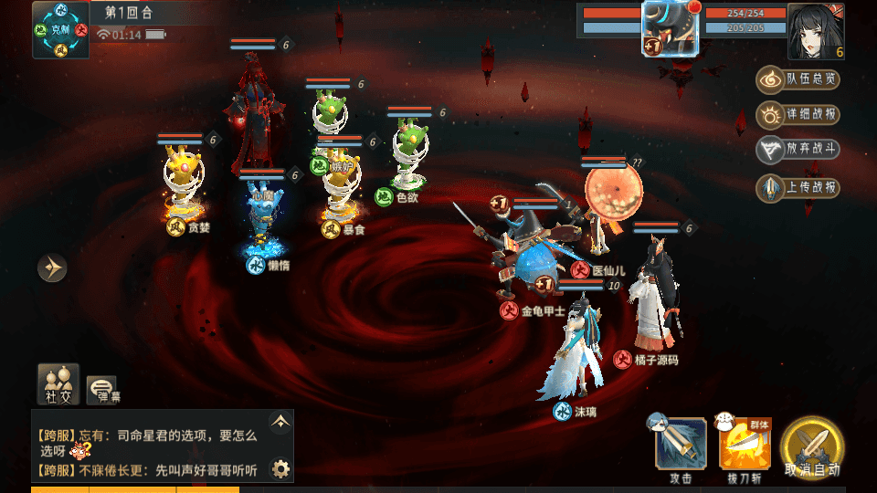 稀有3D国风回合手游【万灵山海之镜】最新整理Linux手工端+假人陪玩+安卓苹果双端+GM授权后台+运营后台+详细搭建教程