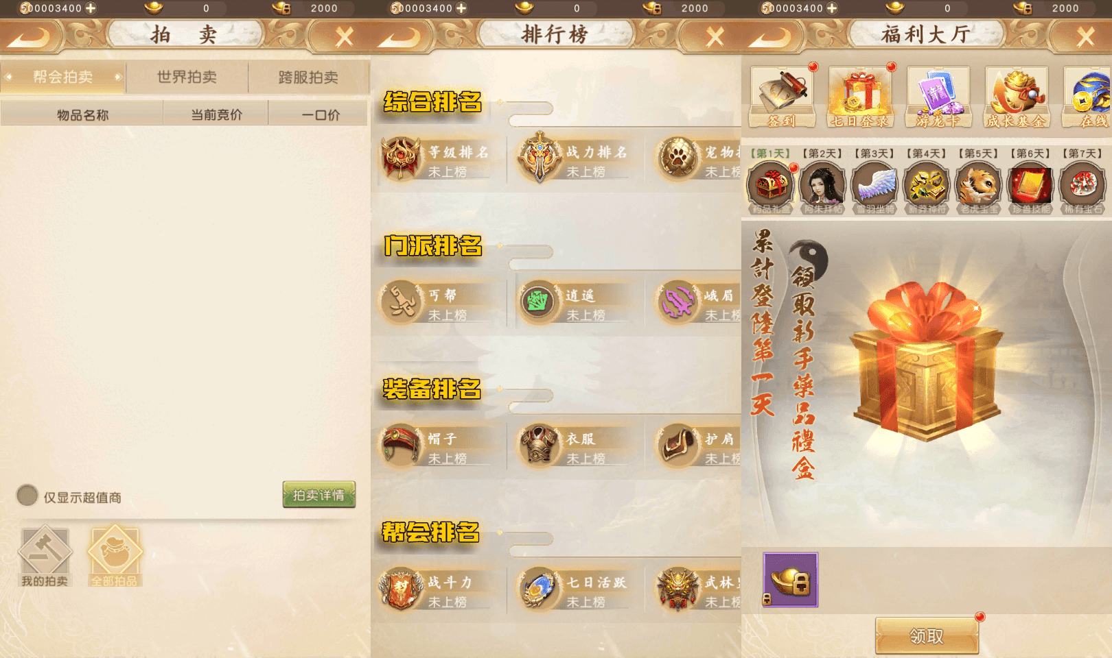 经典竖版武侠手游【天龙八部荣耀打金版】最新整理单机一键即玩服务端+Linux手工服务+安卓+运营后台+加解密工具+GM后台+详细搭建教程