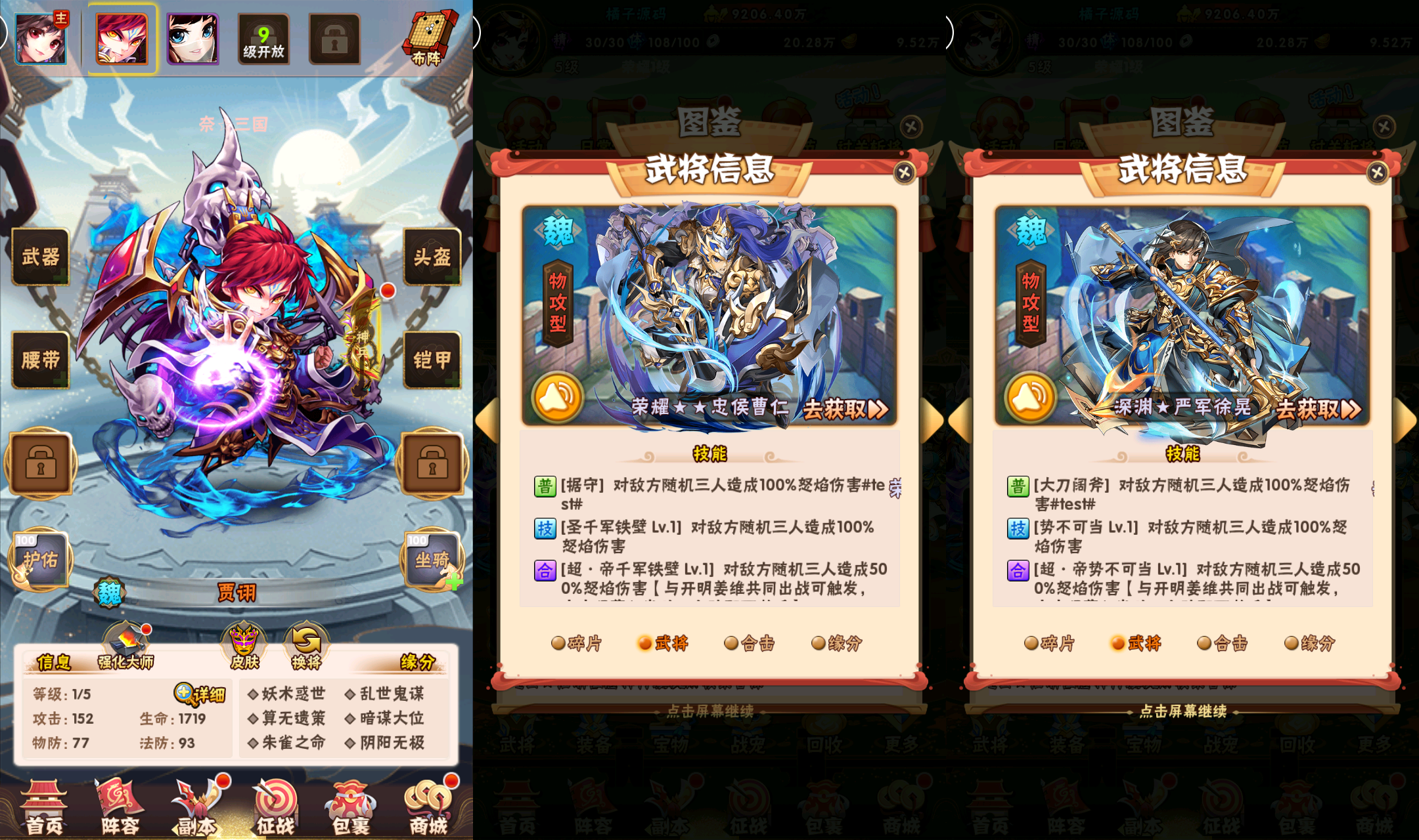 卡牌回合手游【少年三国志幻金3】最新整理Linux手工服务端+安卓苹果双端+CDK卡密授权后台+GM授权后台+详细搭建教程