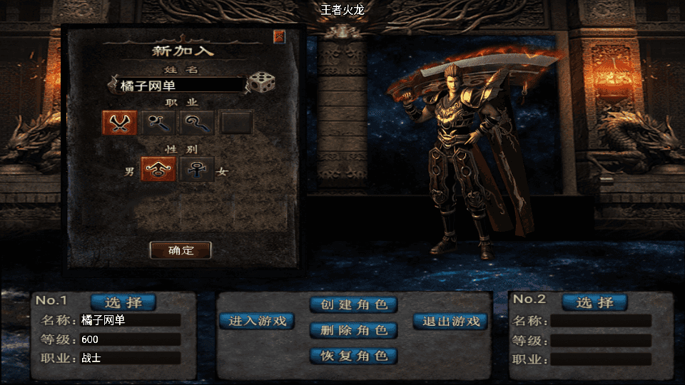 战神引擎传奇手游【185王者火龙三职业】最新整理Win一键服务端+GM授权后台+安卓苹果双端+详细搭建教程