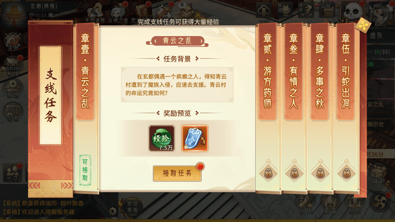 稀有3D国风回合手游【万灵山海之镜完整跨服版】最新整理Win系服务端+安卓苹果双端+GM授权后台+假人陪玩+详细搭建教程